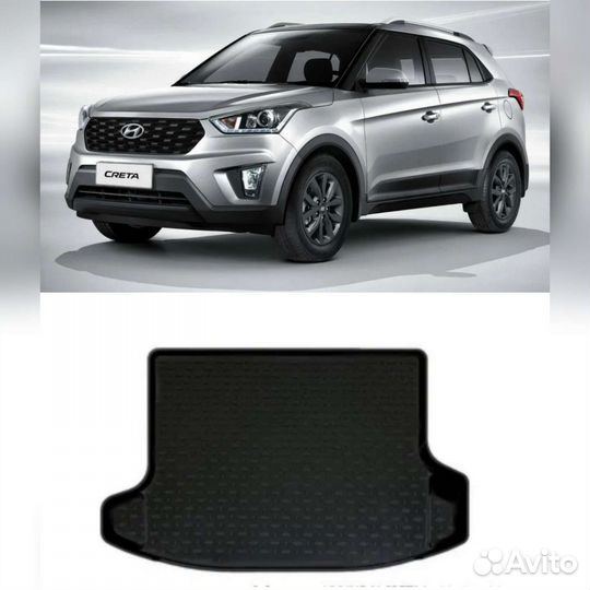 Коврик в багажник Hyundai Creta 2016-2021