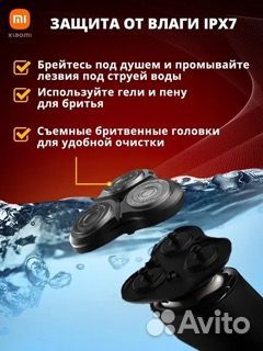 Электробритва Mi Electric Shaver S500