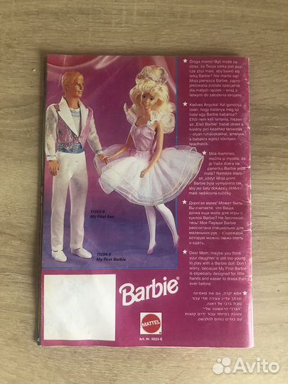 Каталог Barbie 1994