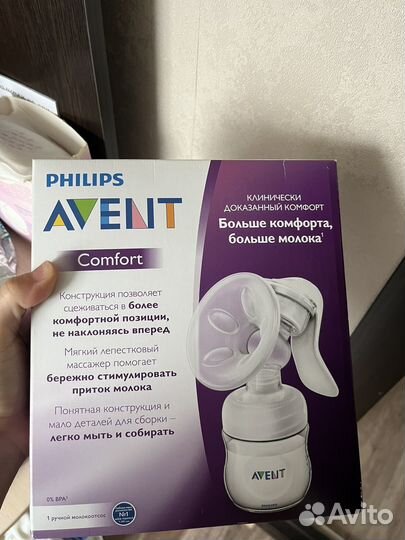 Молокоотсос avent ручной + бутылочка
