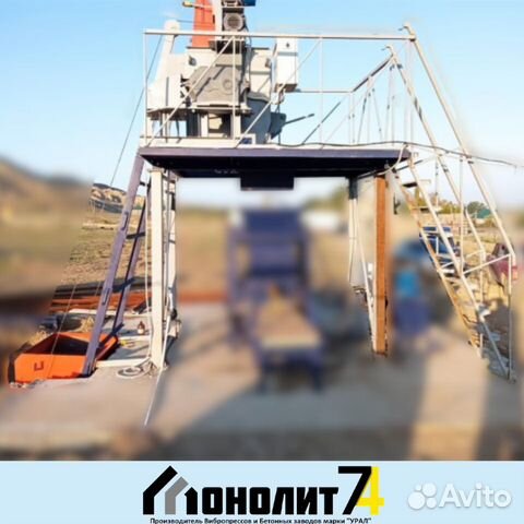 Мини рбу Урал-Бетон-Мини-900