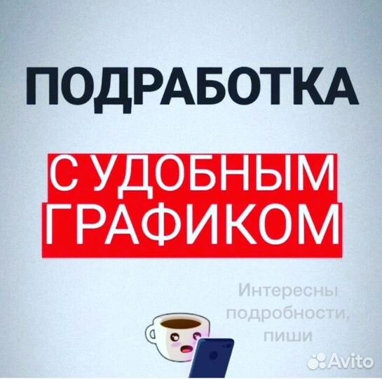 Менеджер по привлечению клиентов (удалённо)