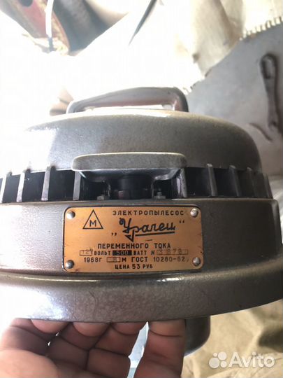 Пылесос СССР Уралец