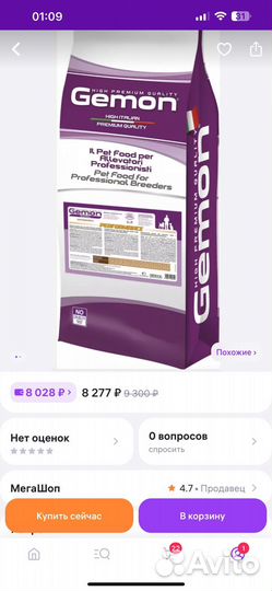 Корм для собак Gemon