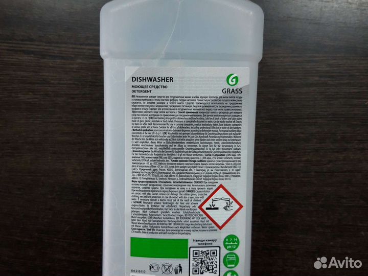 Моющее средство для посудомоечных машин