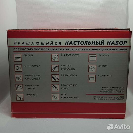 Канцелярский набор руководителя