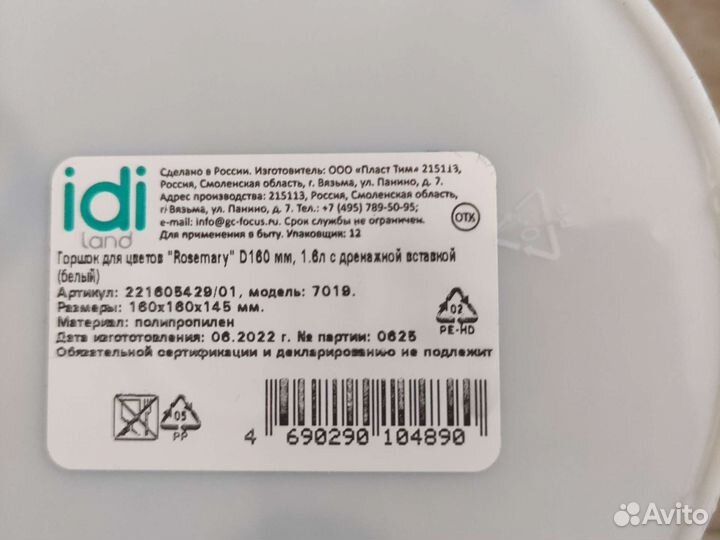 Цветочные горшки пластик