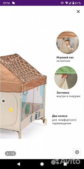 Манеж детский Alex Home аренда,продажа