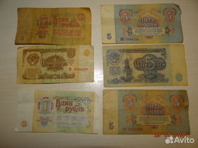 1 СССР, 5 СССР