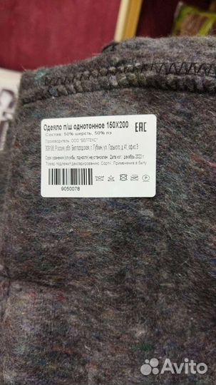 Одеяло шерстяное армейское