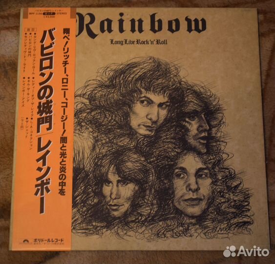 Rainbow Long Live Rock 'N' Roll 1978 LP