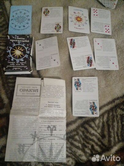 Игральные карты.гадальные