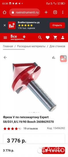 Фраза bosch оригинал новый в упаковке