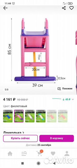 Детская горка пластиковая