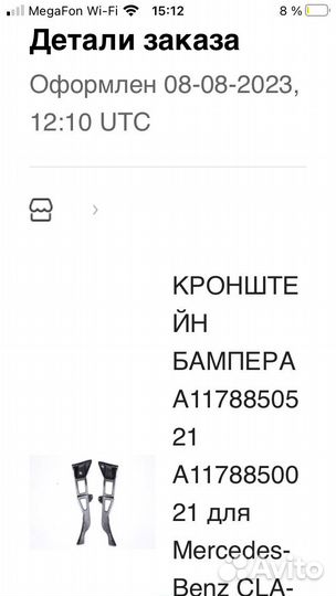 Пыльник правый переднего бампера mercedes