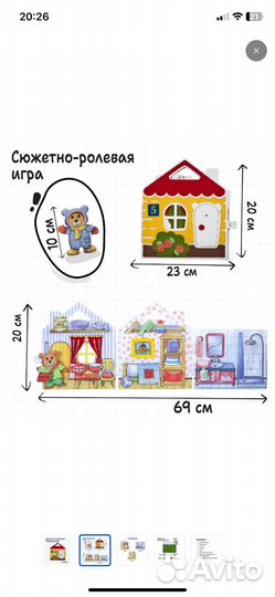 Игра книжка из фетра Мишкин дом