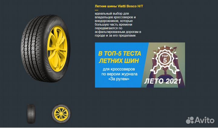 Viatti Bosco H/T V-238 215/60 R17 122