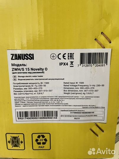 Водонагреватель электрический zanussi