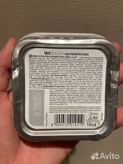 Корм VetSolution Gastrointestinal