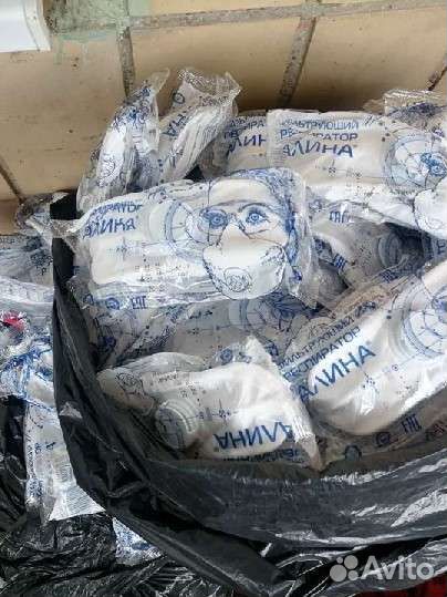 Респираторы и Алина П Алина 210 Надписи Ми нету