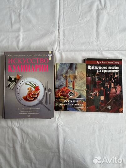 Книги для поваров, официантов, пособие, кулинарии