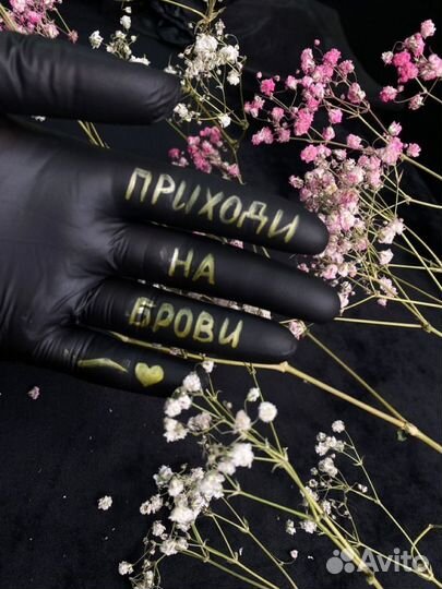 Окрашивание бровей
