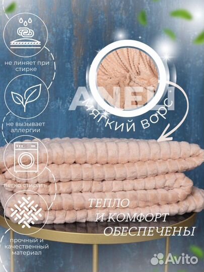 Плед новый 200\/220 евро