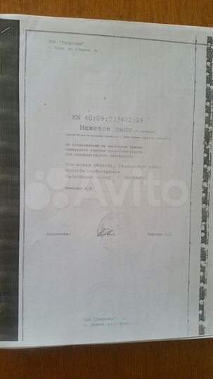 Участок 9,2 сот. (ИЖС)