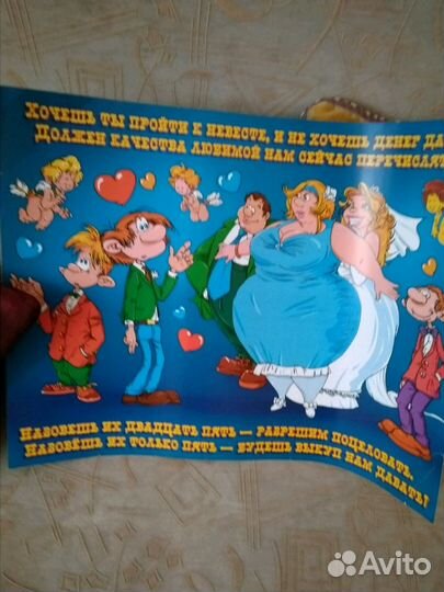 Плакат для свадьбы