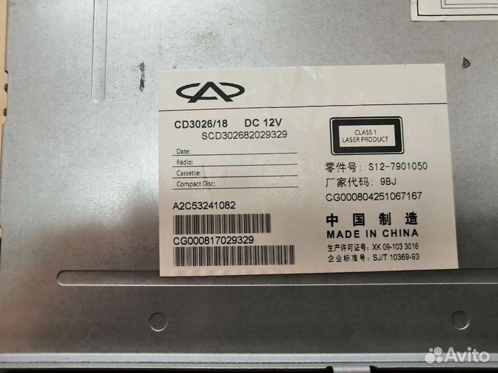 Автомагнитола chery