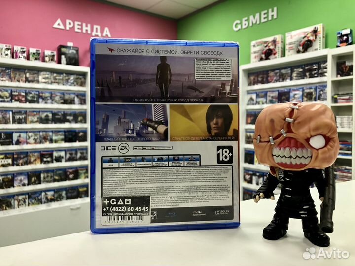 PS4 Mirror's Edge Catalyst