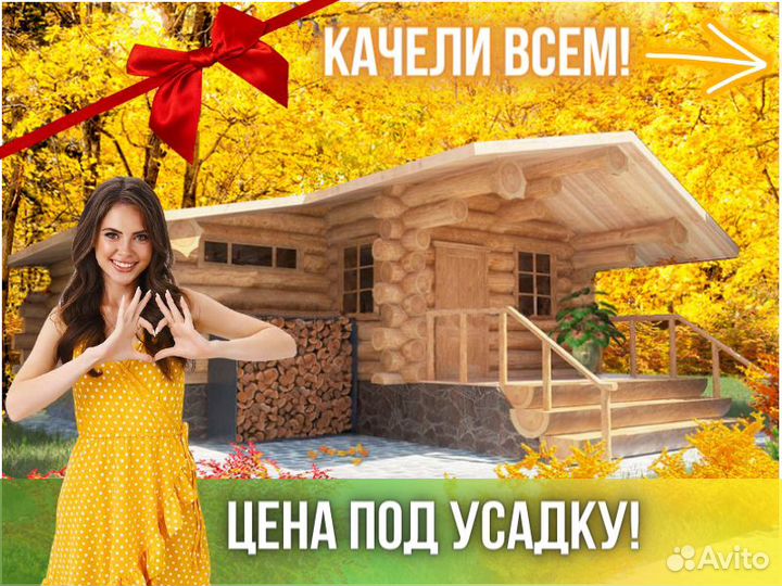 Сруб бани из бревна ручной рубки Не Бруса 7x7