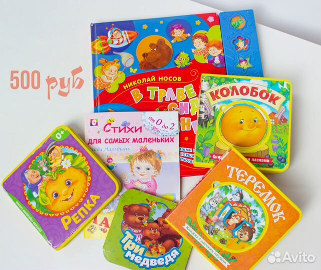 Детские книжки для малышей пакетом