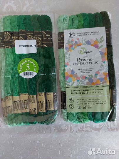 Нитки мулине