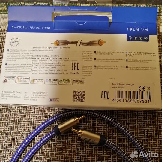 Аудиокабель Inakustik Premium coaxial cable 1 м