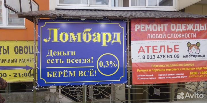 Печать баннеров