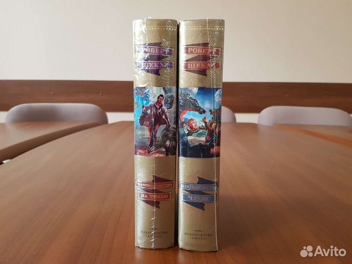 Роберт Шекли. Мир фантастики. Коллекция делюкс