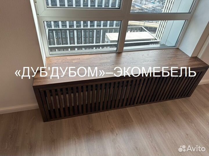 Деревянный подоконник замер любой цвет монтаж