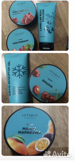 Продам косметику Letique, коробки летик