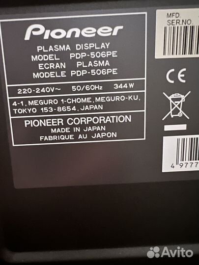 Телевизор pioneer