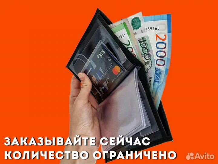 Корочка 3в1 для документов машины водителя-черный