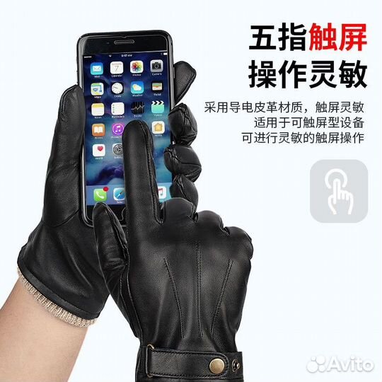 Перчатки зимние