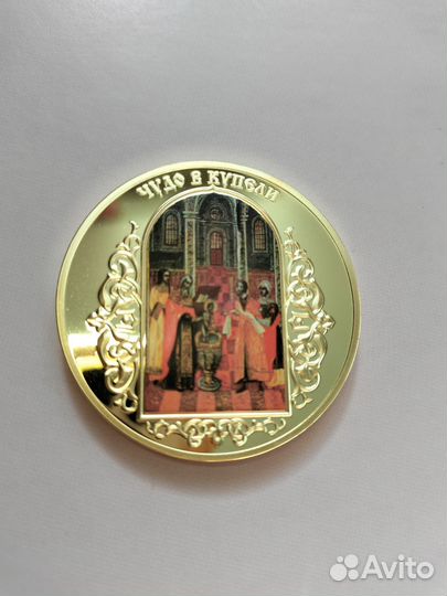 Медали серии Николай Чудотворец