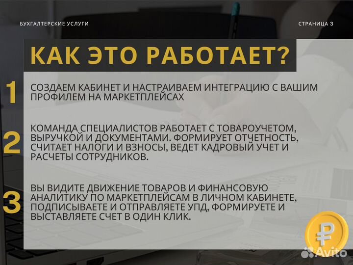 Бухгалтер для ИП ООО и маркетплейсов