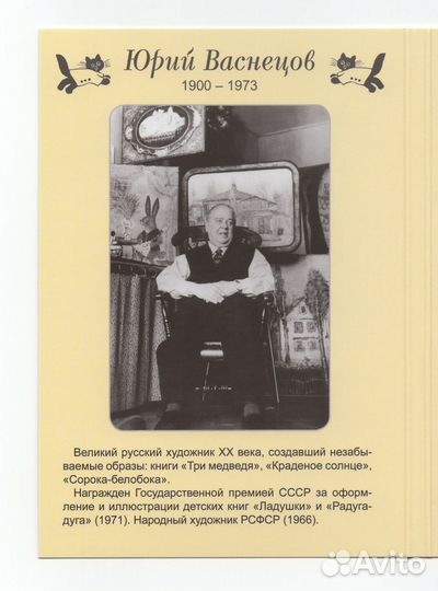 Русская зима картинках Юрий Васнецов сказки 13 шт