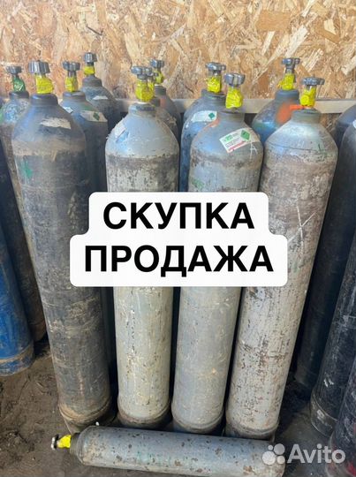 Газовый баллон / Азот / 40л