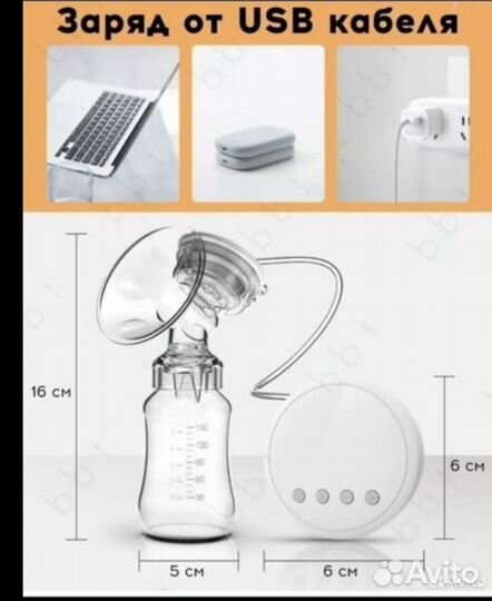 Молокоотсос электрический