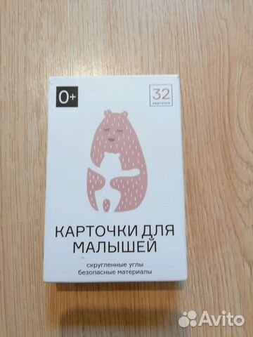 Карточки для малышей