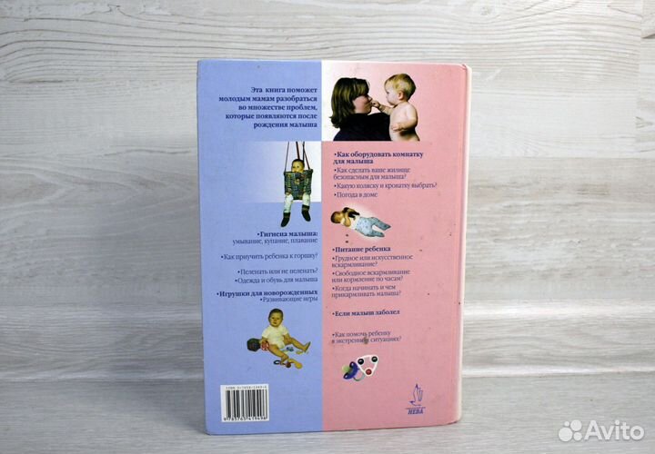 Книги для мам