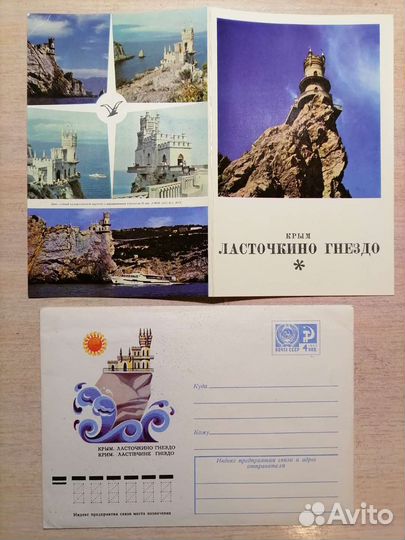 Открытка в конверте СССР